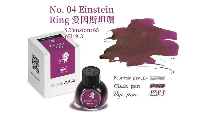 【愛因斯坦環 5ml】Colorverse 鋼筆墨水
