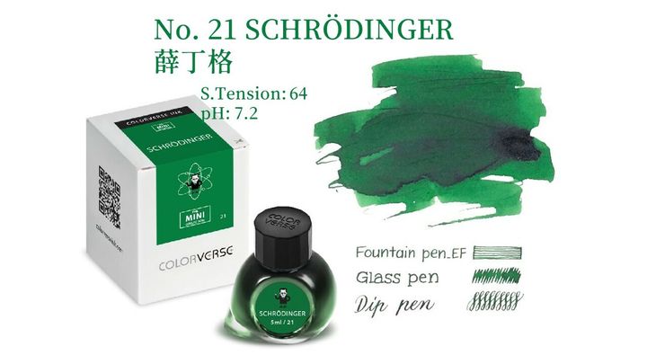 【薛丁格 5ml】Colorverse 鋼筆墨水