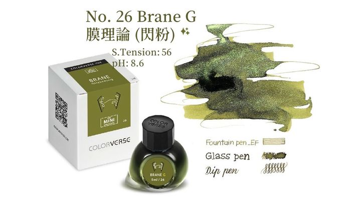 【膜理論 (閃粉) 5ml 閃粉】Colorverse 鋼筆墨水