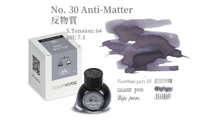 【反物質 5ml】Colorverse 鋼筆墨水