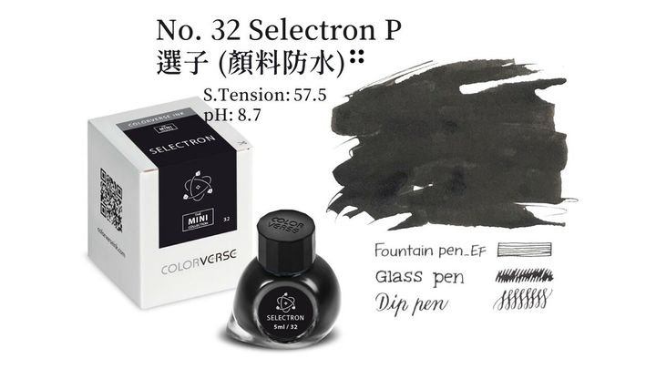 【超電子 顏料防水 5ml】Colorverse 鋼筆墨水