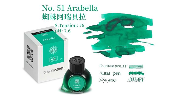 【蜘蛛阿瑞貝拉 5ml】Colorverse 鋼筆墨水