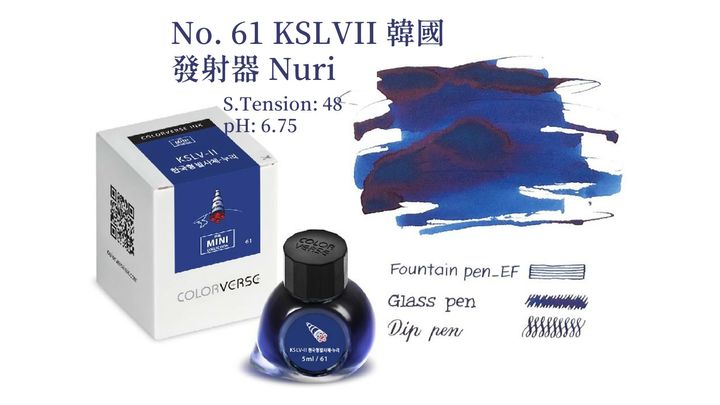 【韓國發射器 Nuri 5ml】Colorverse 鋼筆墨水