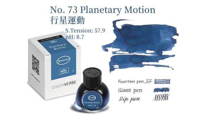 【克卜勒三色 5ml*3】Colorverse 鋼筆墨水 - 2