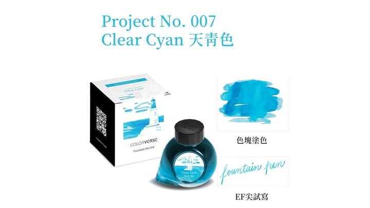 【天青色 65ml】Colorverse 鋼筆墨水