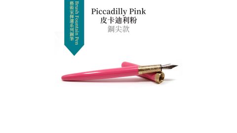 Piccadilly Pink 皮卡迪利粉 鋼尖款.JPG