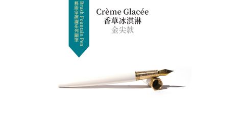 Crème Glacée 香草冰淇淋 金尖款 (1).JPG