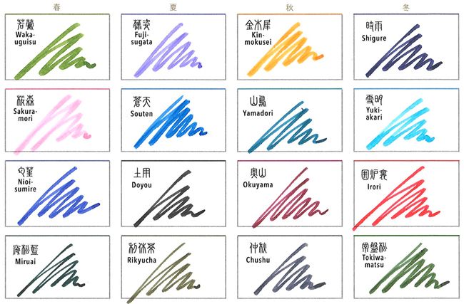 寫樂 - 山鳥 20ml 四季織 四季彩鋼筆墨水 | Sailor - YAMADORI / 20ml / Shikiori / Fountain Pen Ink - 2