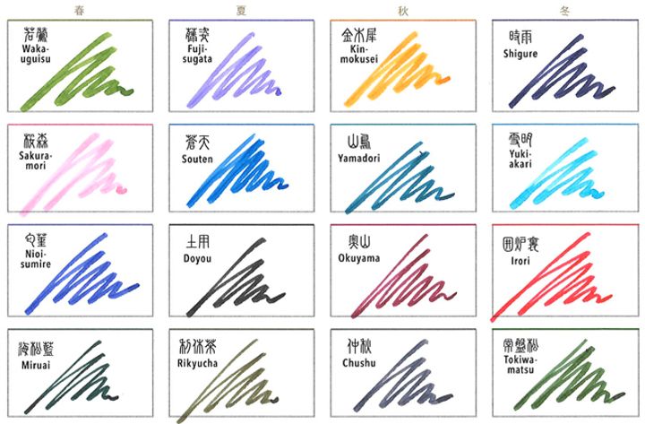 寫樂 - 常盤松 常盤松 20ml 四季織 四季彩鋼筆墨水 | Sailor - TOKIWAMATSU / 20ml / Shikiori / Fountain Pen Ink - 2