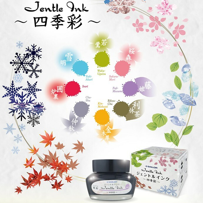墨☆寶翰凝香朱墨　清時代 J3-2 寫樂- 50ml WAKAUGUISU 若鶯| 四季彩Shikiori 絕版鋼筆墨水– 賈絲筆咧