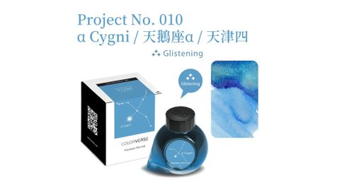 No. 010 α Cygni 天鵝座α 天津四 6.JPG