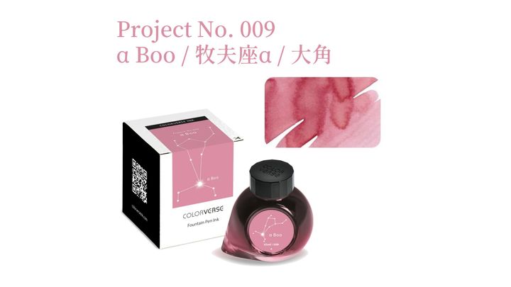 【牧夫座α 大角 65ml】Colorverse 鋼筆墨水