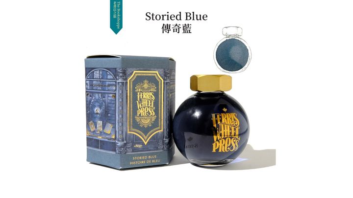 【傳奇藍】摩天輪 - 85ml 鋼筆墨水
