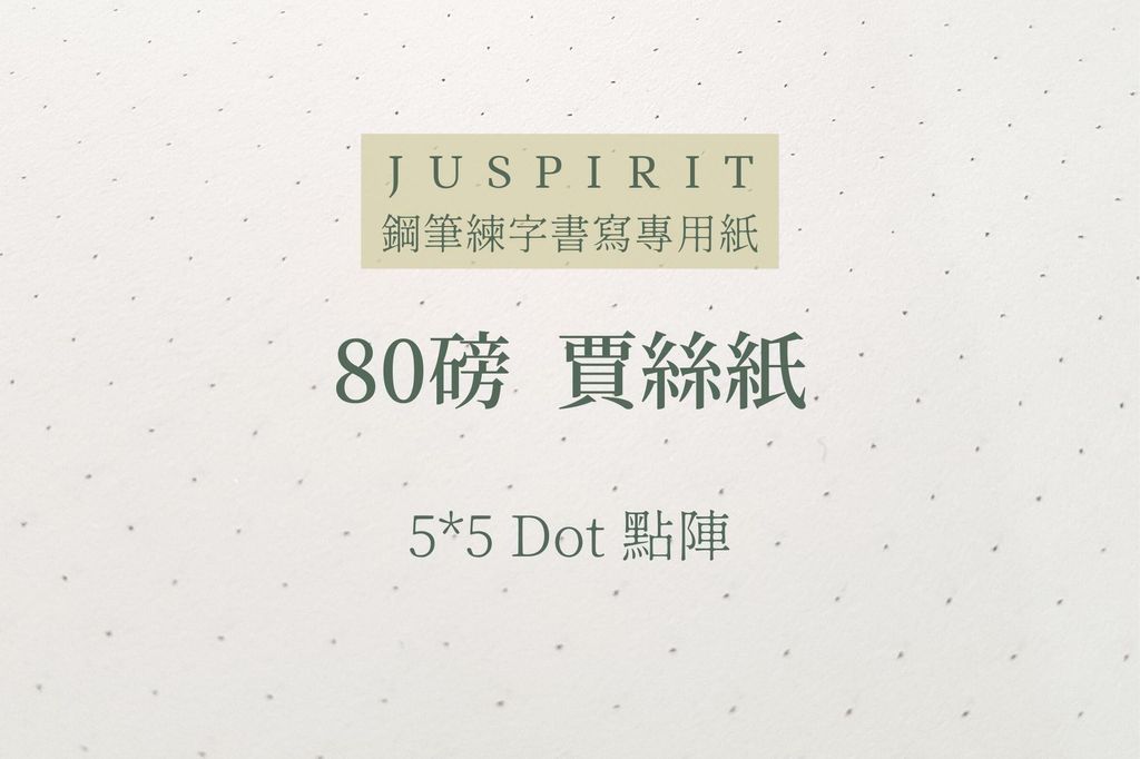 JUSPIRIT 80 Dot.jpg