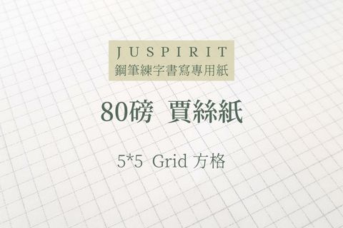 JUSPIRIT 80 Grid.jpg