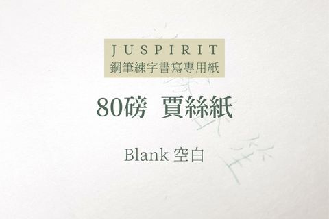 JUSPIRIT 80 Blank.jpg