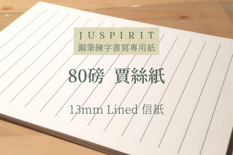 JUSPIRIT 80 Letter.jpg