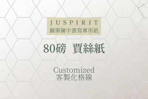 JUSPIRIT 80 Customized.jpg