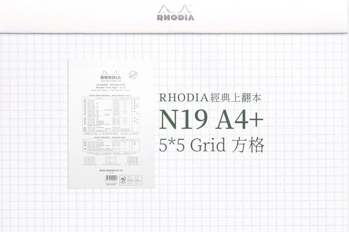 刪Rhodia - 方格 白色 A4+上翻筆記本 | Rhodia - 5*5 Grid / White / N°19 A4+ 21x31.8cm / Pad