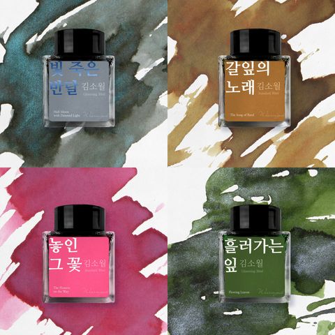 Wearingeul - 5ml試色分裝套組