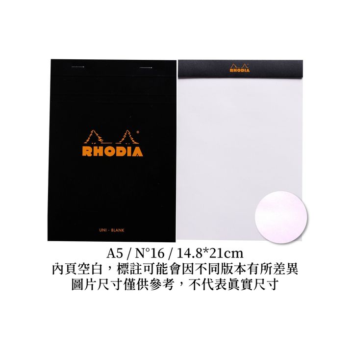 Rhodia - A5 空白 上翻筆記本