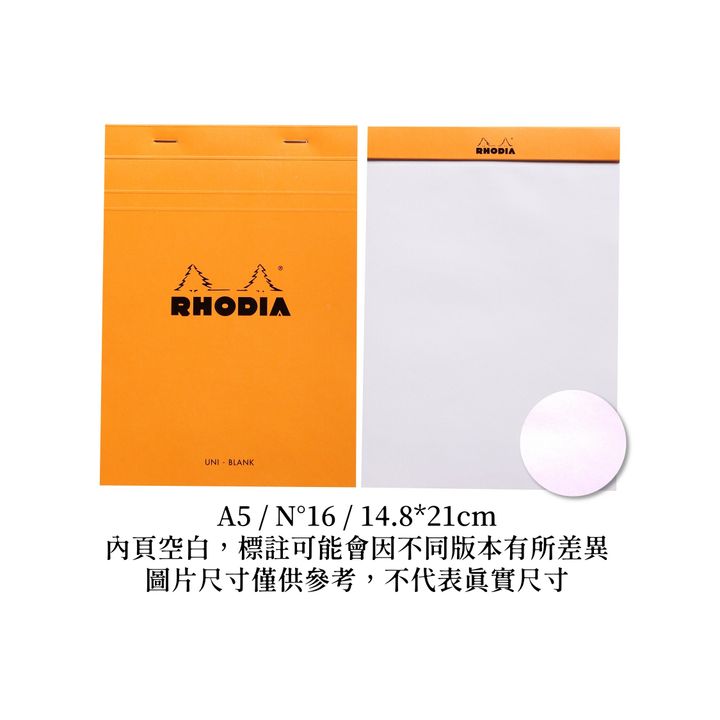 Rhodia - A5 空白 上翻筆記本 - 2