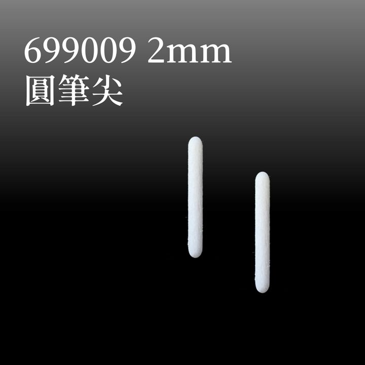 魔路塗 - 1mm & 2mm 替換筆頭 五支入 - 2