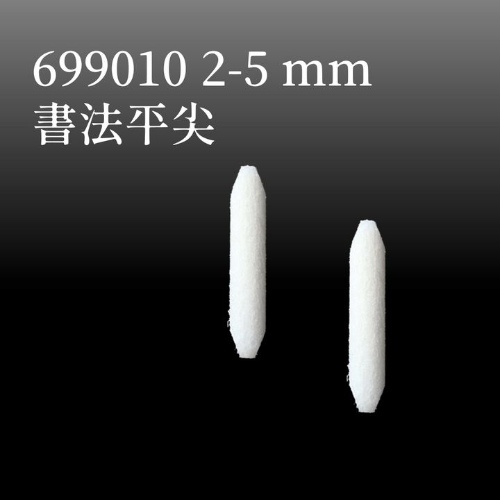魔路塗 - 4mm 替換筆頭 五支入