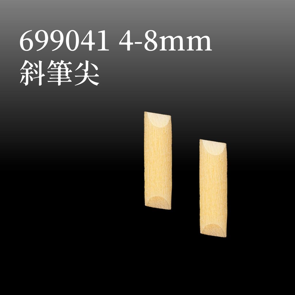 699041 4-8mm 斜筆尖