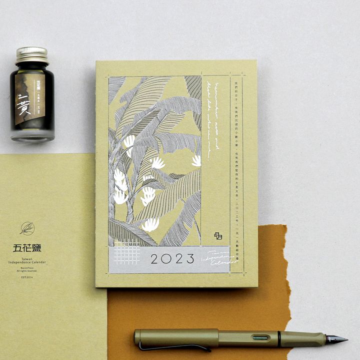 Baconpress 五花鹽 - 香蕉 banana - 2023 週曆手帳《日月 Jour après jour》