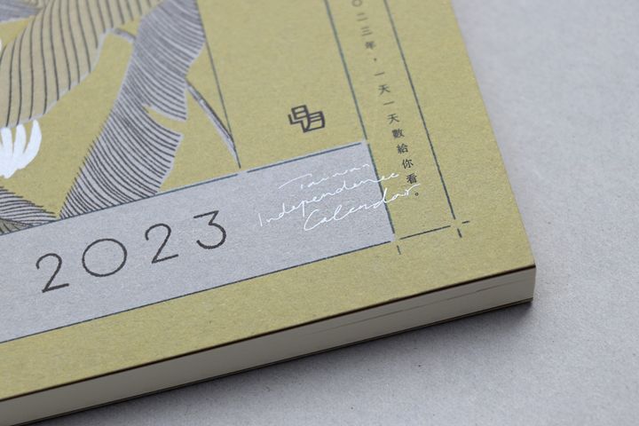 Baconpress 五花鹽 - 香蕉 banana - 2023 週曆手帳《日月 Jour après jour》 - 2
