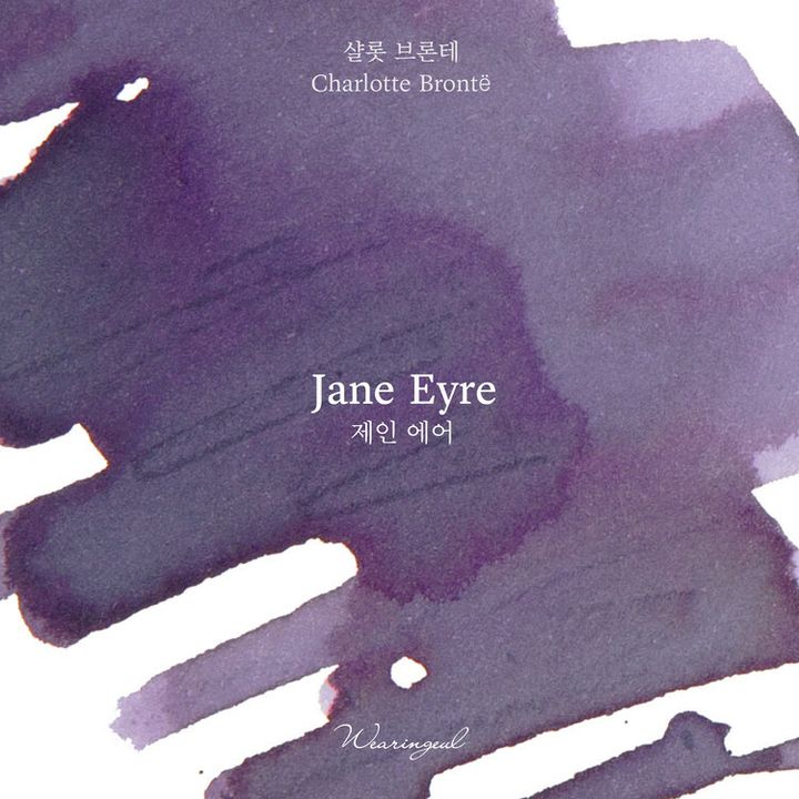 Wearingeul - 夏綠蒂 簡愛 30ml 鋼筆墨水 Jane Eyre 世界文學系列 - 2