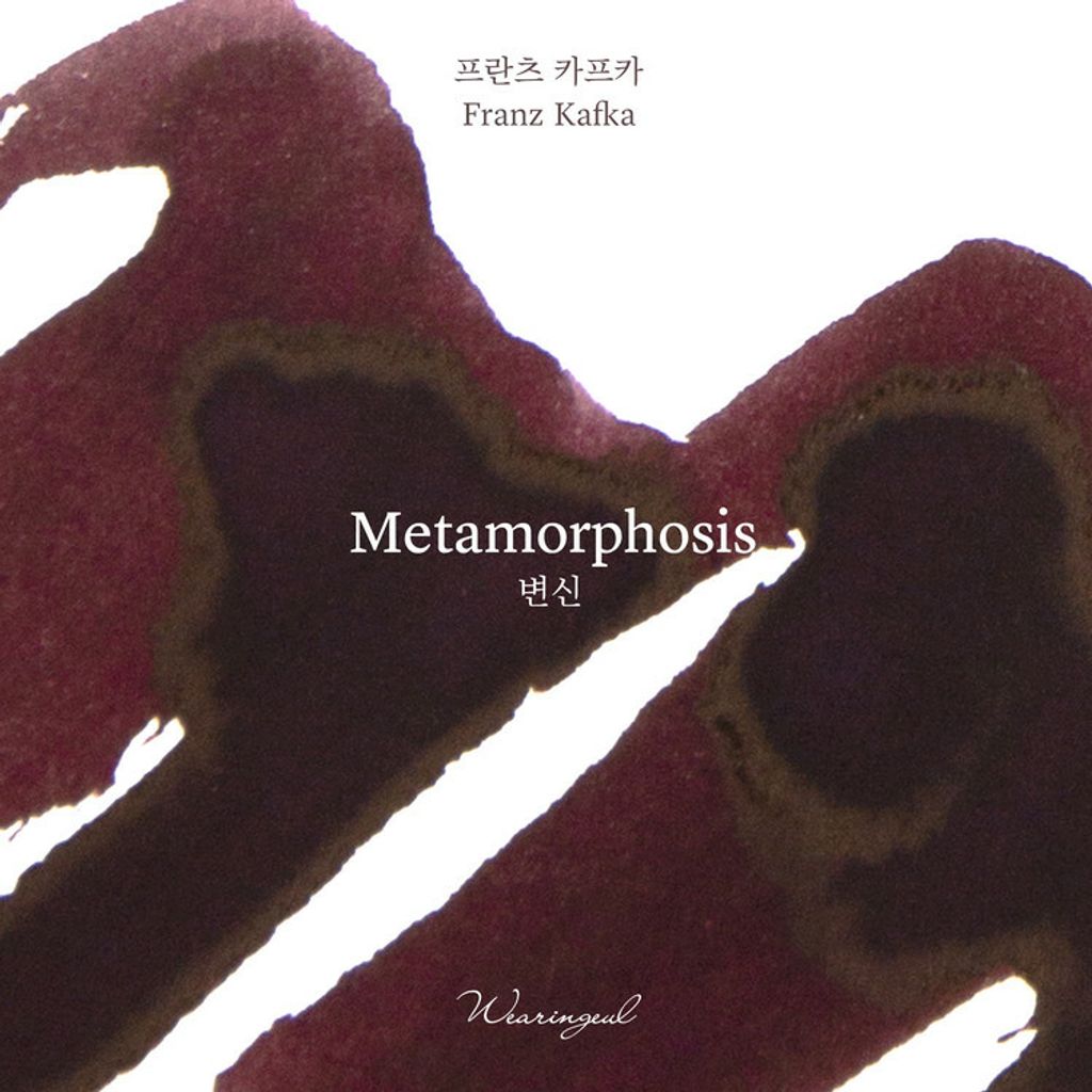 02 變形記 Metamorphosis (4)