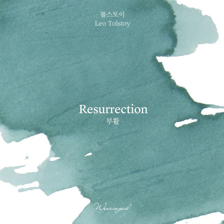 Wearingeul - 托爾斯泰 復活 30ml 鋼筆墨水 Resurrection 世界文學系列 - 2