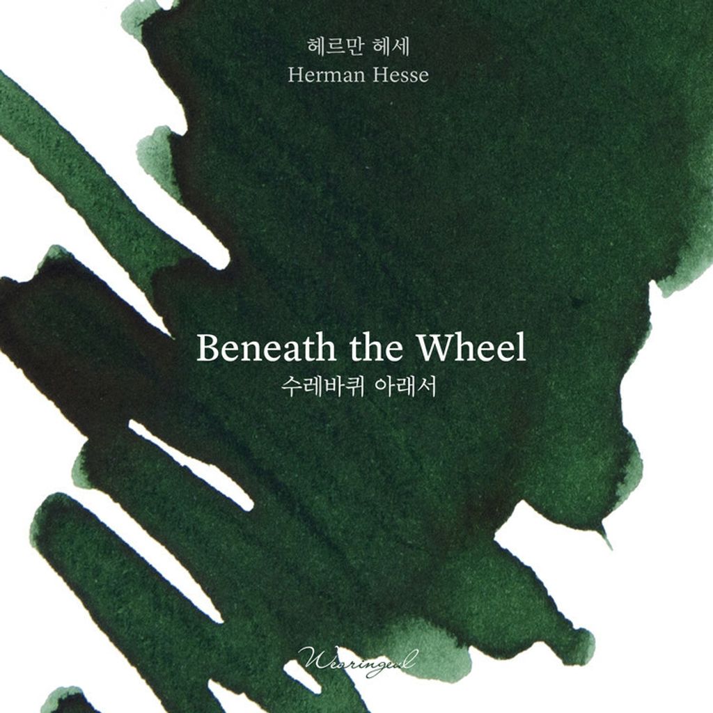 04 在輪下 Beneath the Wheel (4)