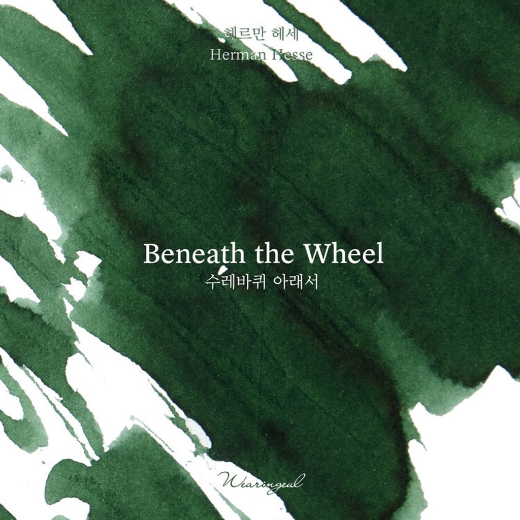 04 在輪下 Beneath the Wheel (3)