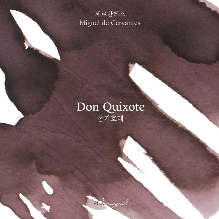 Wearingeul - 唐吉訶德 30ml 鋼筆墨水 Don Quixote 世界文學系列 - 2