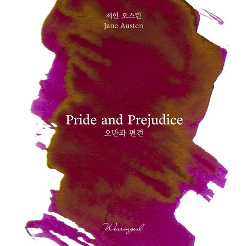 07 傲慢與偏見 Pride and Prejudice (4)
