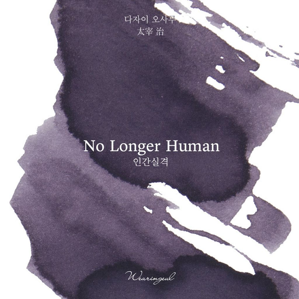 08 人間失格 No Longer Human (4)