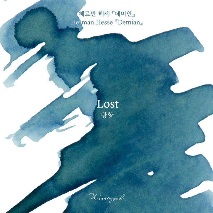 Wearingeul - 赫曼 Lost 30ml 鋼筆墨水 德米安系列 - 2