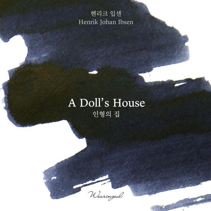 Wearingeul - 易卜生 玩偶之家 30ml 鋼筆墨水 A Doll's House 世界文學系列 - 2
