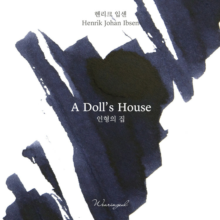 Wearingeul - 易卜生 玩偶之家 30ml 鋼筆墨水 A Doll's House 世界文學系列 - 3