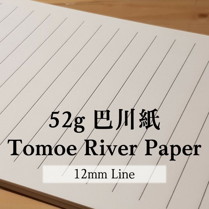 賈絲自製 - 52g 信紙 絕版巴川紙 鋼筆紙 散紙