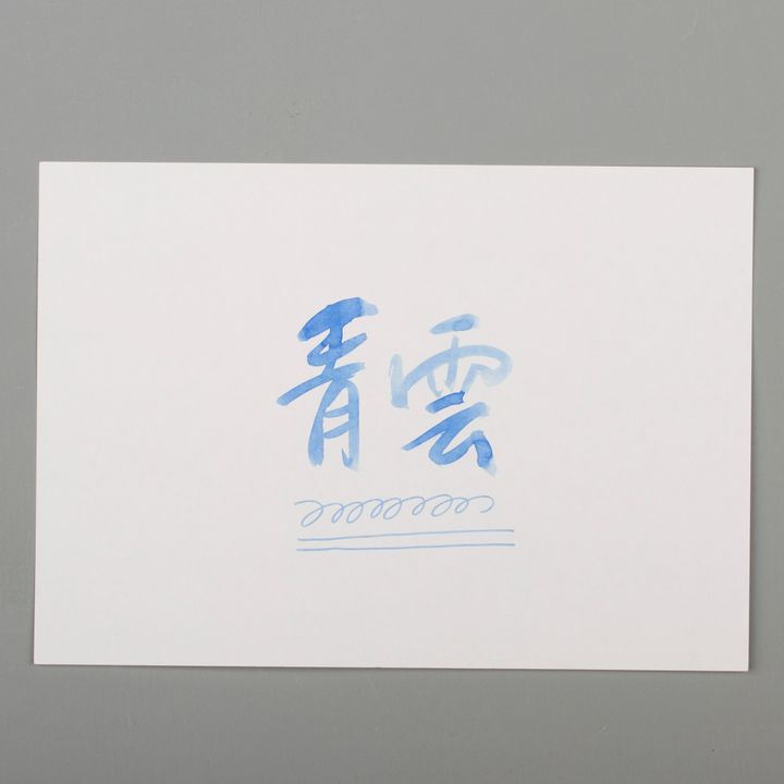 藍濃道具屋 - 104 青雲 - 魔幻命相館 30ml 鋼筆墨水 