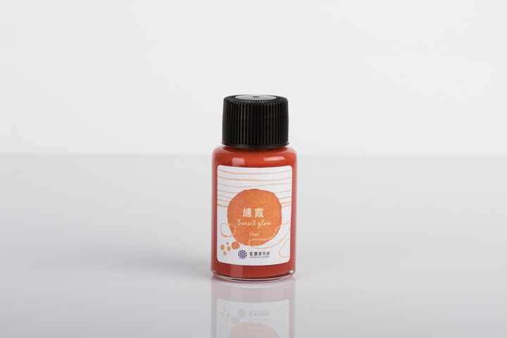 藍濃道具屋 - 纁霞 30ml 防水大氣色 鋼筆墨水 