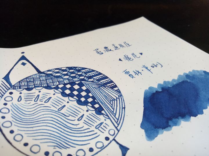 藍濃道具屋 - 滬尾 30ml 台灣色 鋼筆墨水  - 2