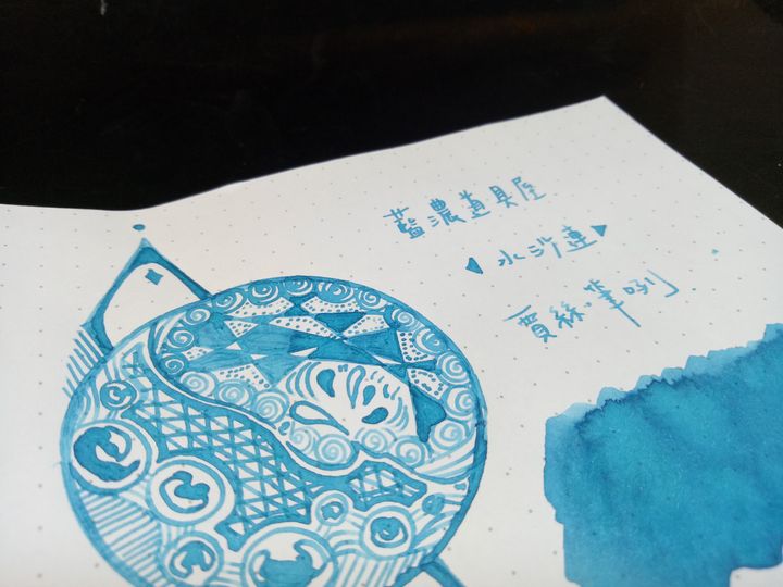 藍濃道具屋 - 水沙連 30ml 台灣色 鋼筆墨水  - 2