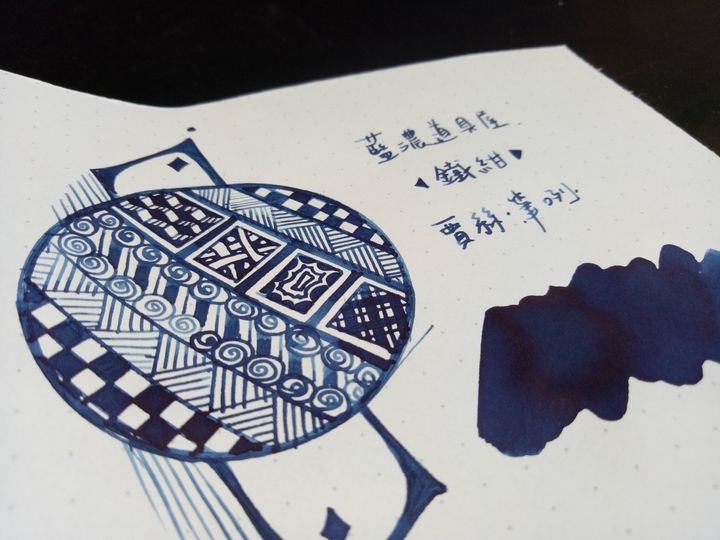 藍濃道具屋 - 鐵紺 30ml 藍染色 鋼筆墨水  - 2