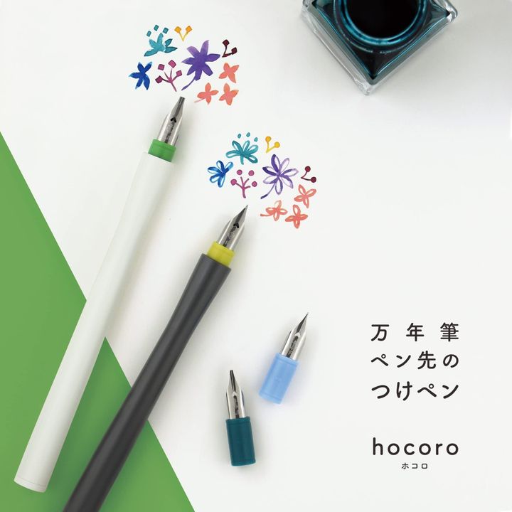 寫樂 - hocoro 沾水筆