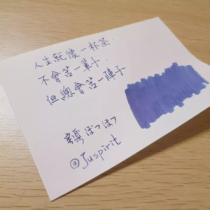 寫樂 - 224 凍雨  ぽつぽつ Potsu Potsu 20ml 四季織鋼筆墨水 - 2